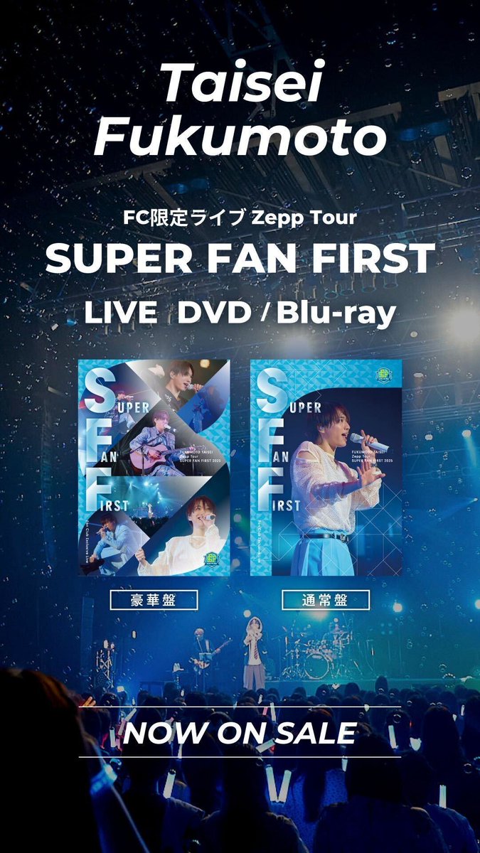 福本大晴 ファンクラブ限定 Zeppツアー 「SUPER FAN FIRST」DVD＆Blu