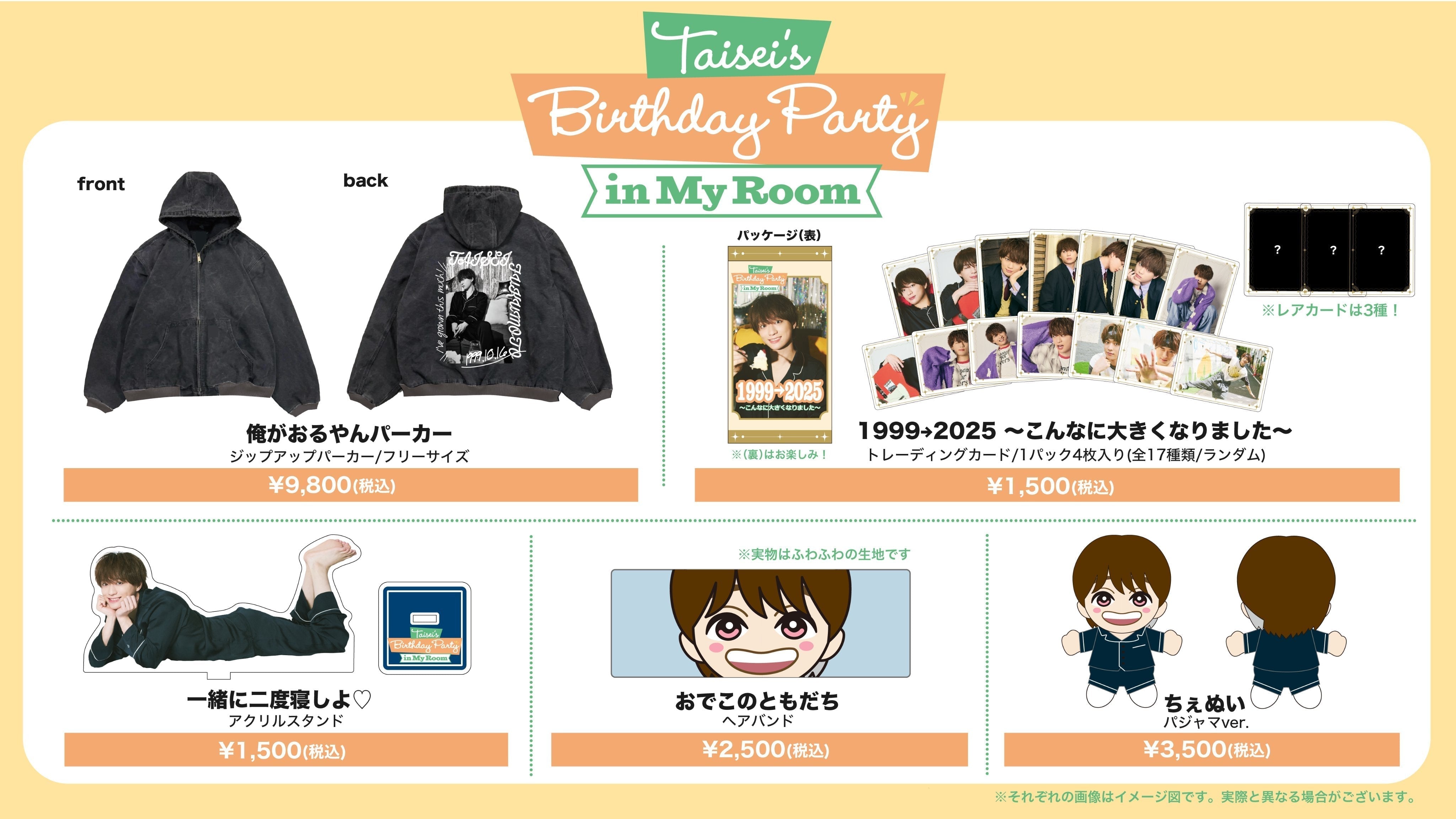 福本大晴 グッズ100点 まとめ売り Aぇgroup 福本大晴 グッズ まとめ売り｜Yahoo!フリマ（旧PayPayフリマ）