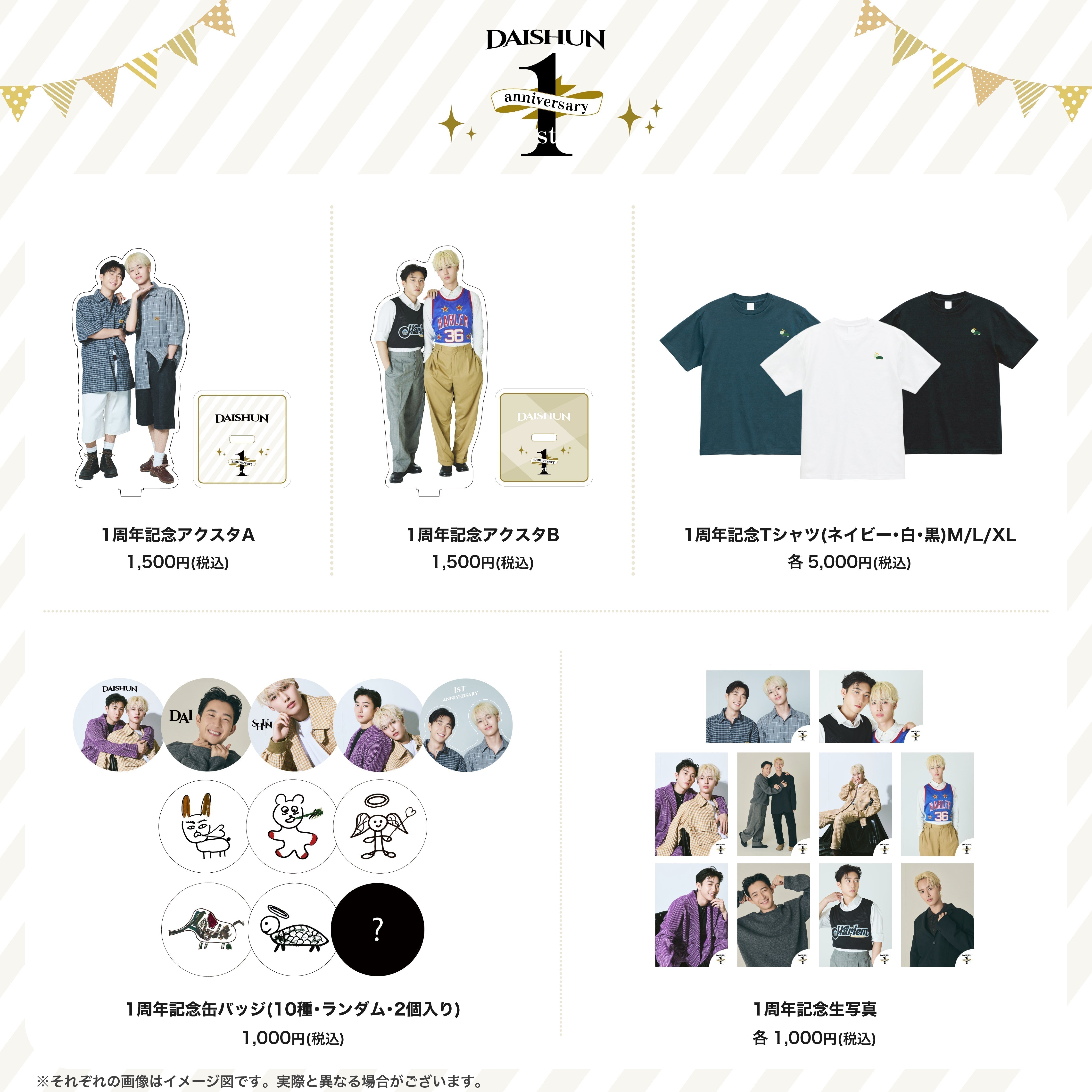 記念グッズ - feed.jpg?v=1755250663&width=1920
