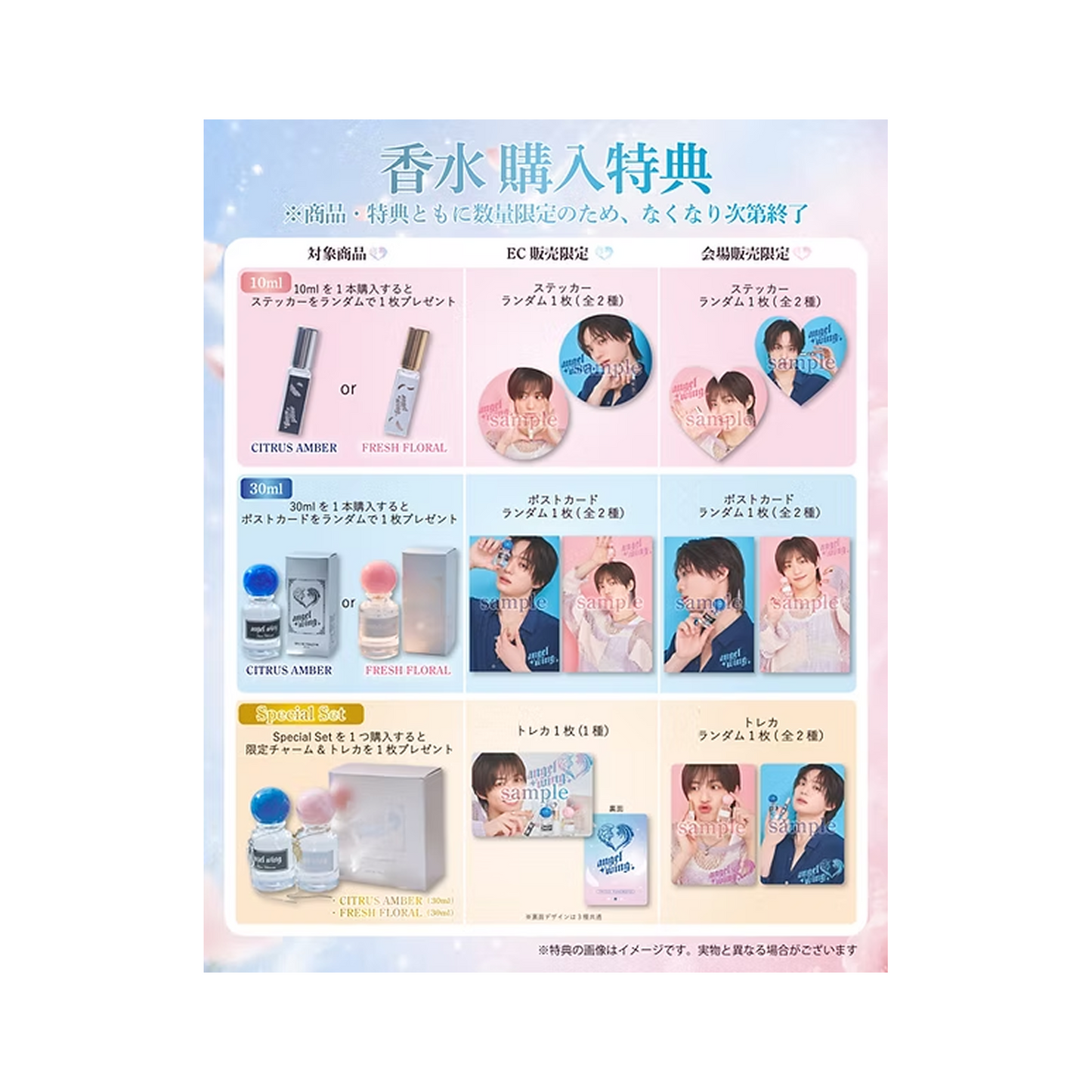 オリジナル香水「angel wing」FRESH FLORAL（30ml）※特典付き
