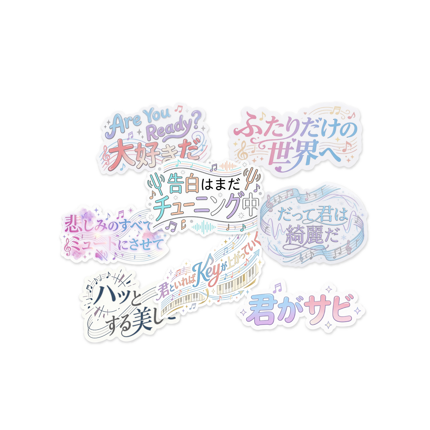 「君がサビ」歌詞ステッカー