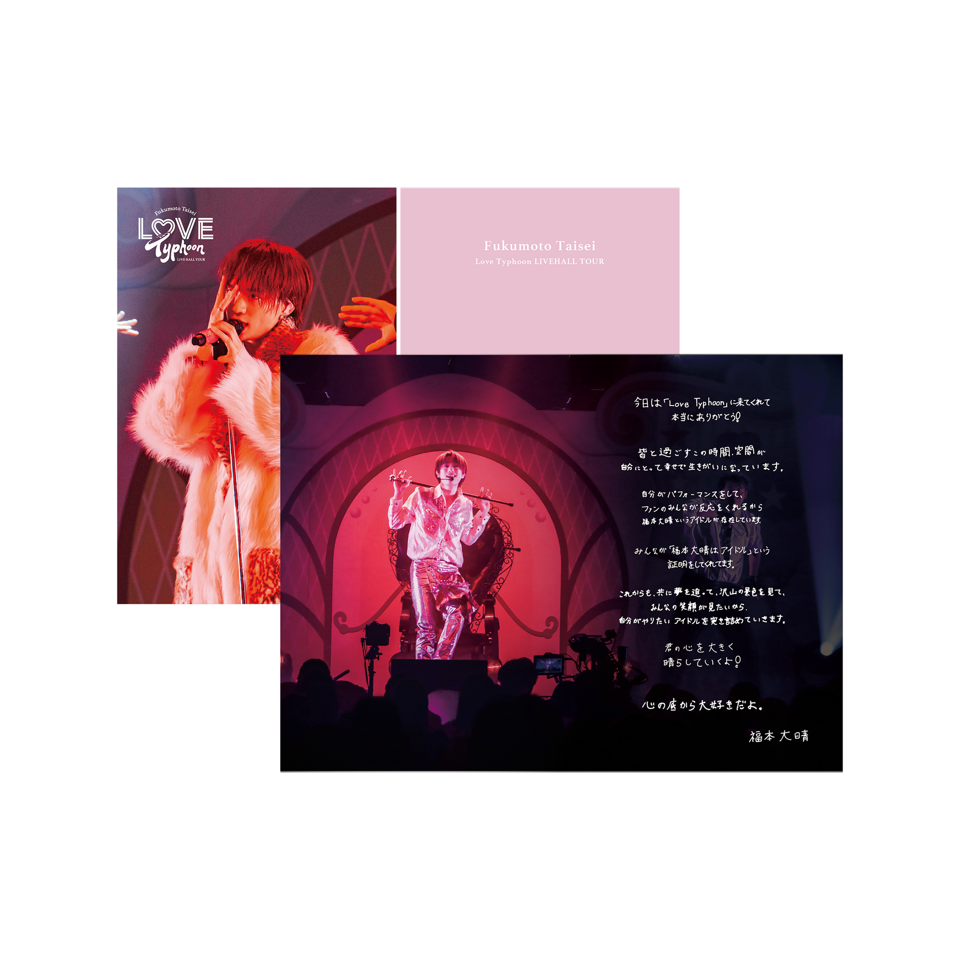 DVD】福本大晴 LIVE HALL TOUR「Love Typhoon」〈通常盤〉[スマプラ