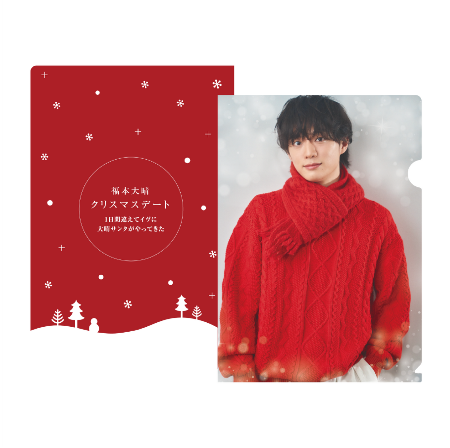 「Xmas」スタッフさんの要望に答えてみましたクリアファイル