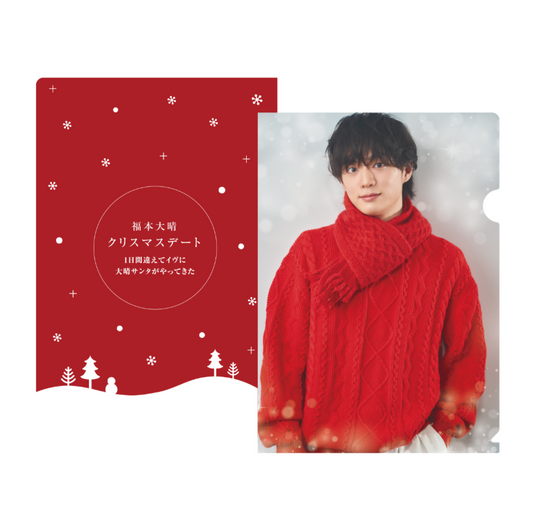 「Xmas」スタッフさんの要望に答えてみましたクリアファイル