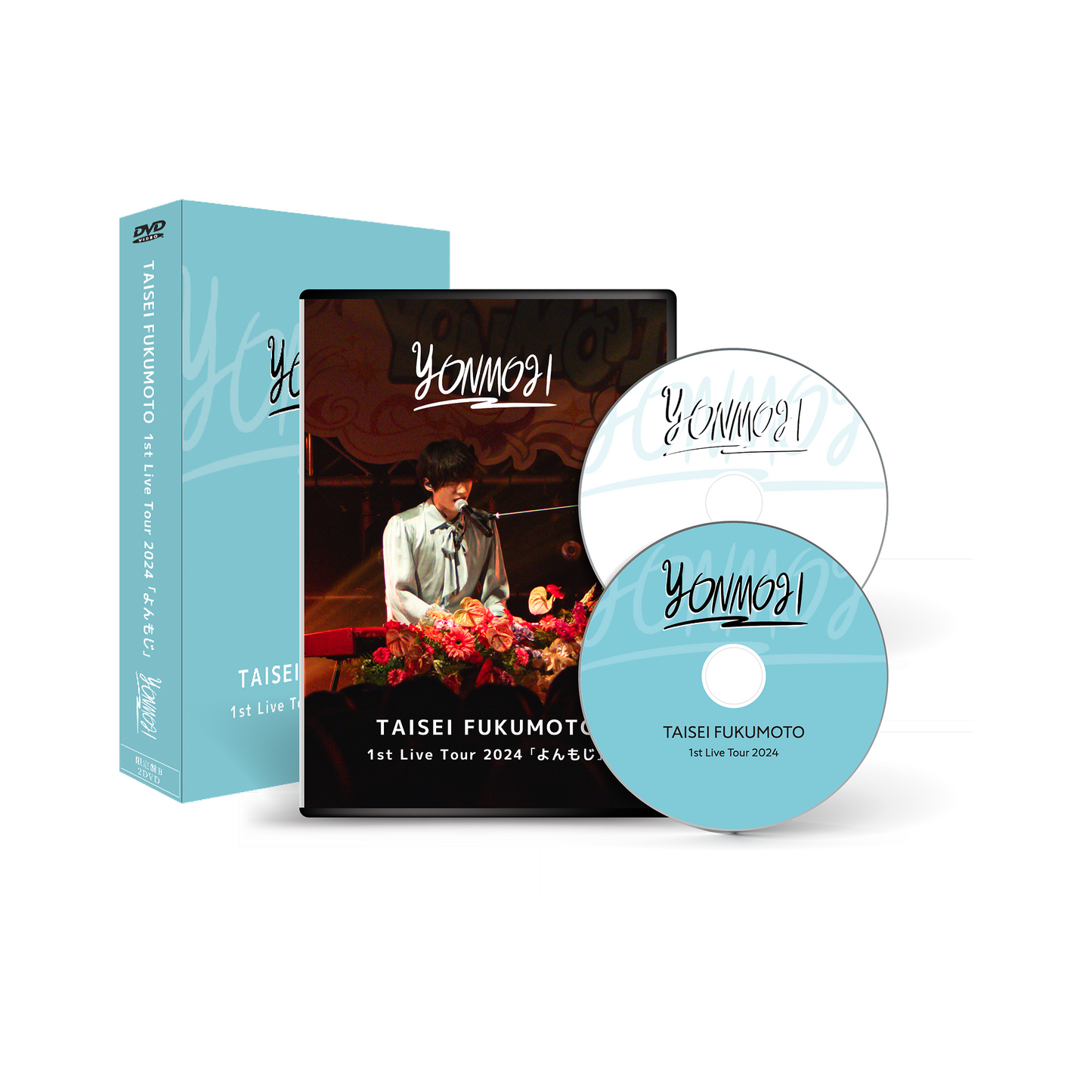 【DVD】福本大晴 1st Live Tour 2024「よんもじ」〈限定盤〉[スマプラ対応]