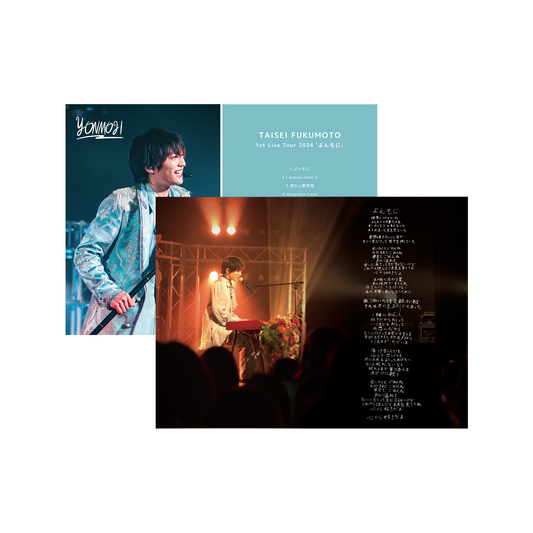 【DVD】福本大晴 1st Live Tour 2024「よんもじ」〈限定盤〉[スマプラ対応]