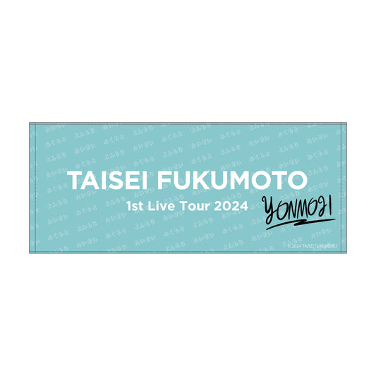 よんもじ フェイスタオル